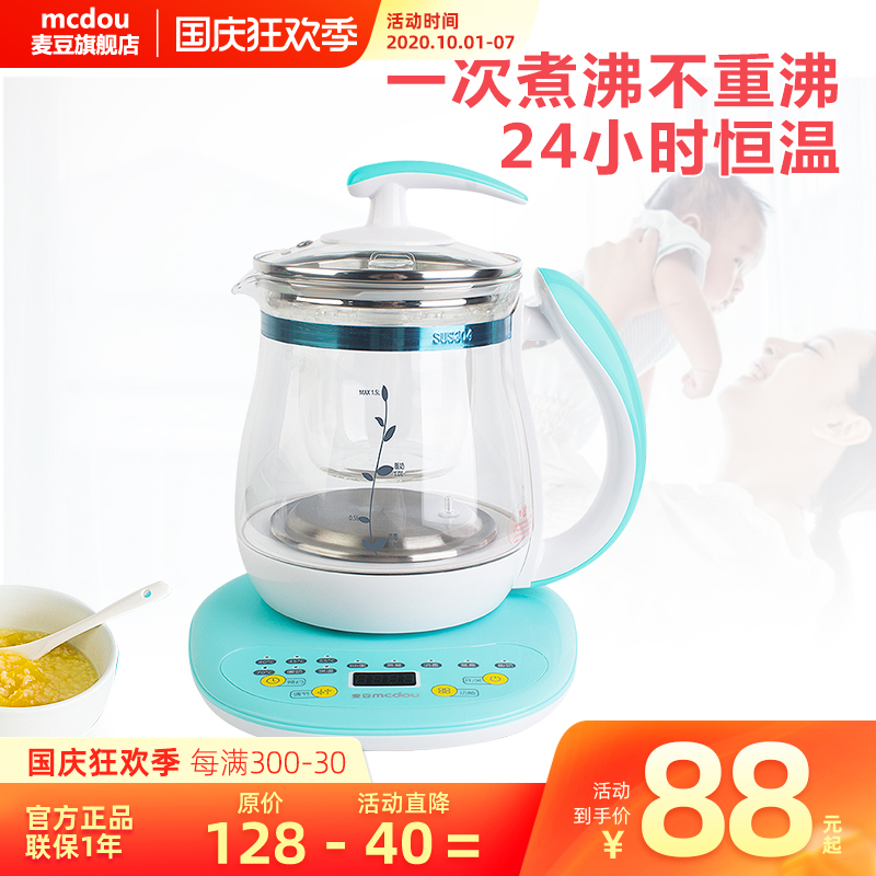 麦豆恒温调奶器暖奶器婴儿泡奶粉机燕窝壶冲奶器宝宝隔水炖养生壶|ruв категории подгузник/шампунь/вскармливать/тележка кроватью, дезинфекция/Молокоотсос/небольшой прибор, устройство регулирования молоко - от Buy2taobao.com для оказания профессиональной услуги покупки агента Taobao