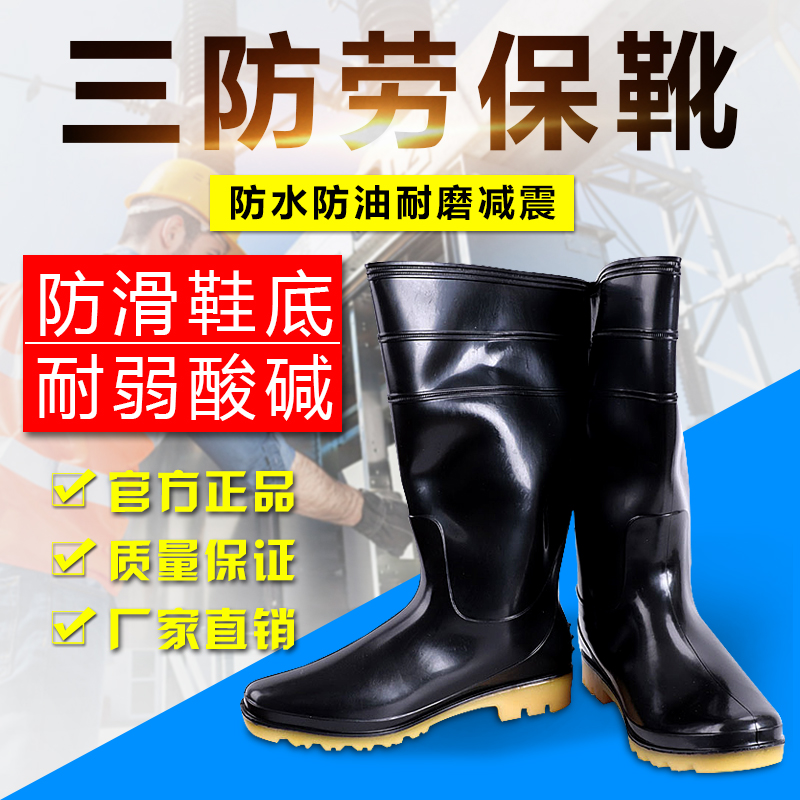秋冬劳保靴油田高帮防滑耐弱酸碱中高筒三防水鞋男女雨靴胶靴水靴|msdalam kategori perkakasan/alat, Pembinaan perlindungan, Kasut Perlindungan kaki, Asid but getah - dari Buy2taobao.com untuk memberikan perkhidmatan ejen Taobao profesional membeli