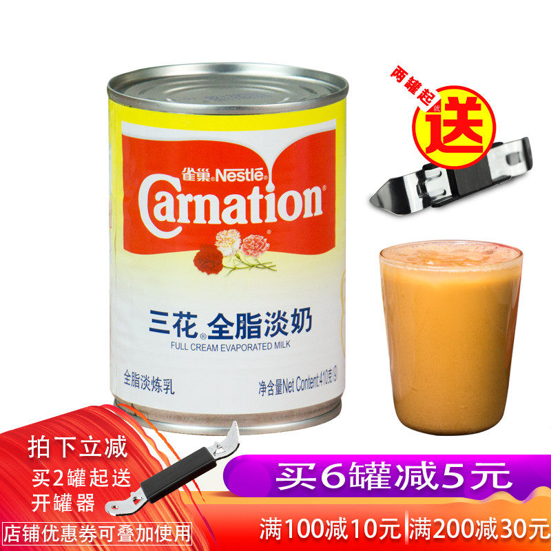 雀巢三花全脂淡奶410g淡炼乳花奶咖啡甜点餐饮烘焙奶茶原料包邮
