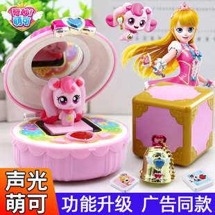 奇妙萌可爱心镜盒系列玩具公主盲盒幸福儿童魔法棒宝石女孩套装