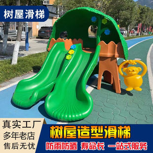 幼儿园大型户外大树滑梯组合攀爬架儿童商场公园游乐设备室外塑料