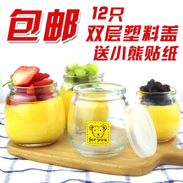 新品耐热酸奶布丁瓶 牛奶布丁杯无铅玻璃瓶烘焙双皮奶外带打包在类目 厨房/烹饪用具, 烧烤/烘焙用具, 烘培DIY器具, 烘焙模具中 - 来自Buy2taobao.com提供专业的淘宝代购服务