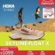 HOKA ONE ONE男女款夏季天际线X徒步鞋SKYLINE-FLOAT X户外透气