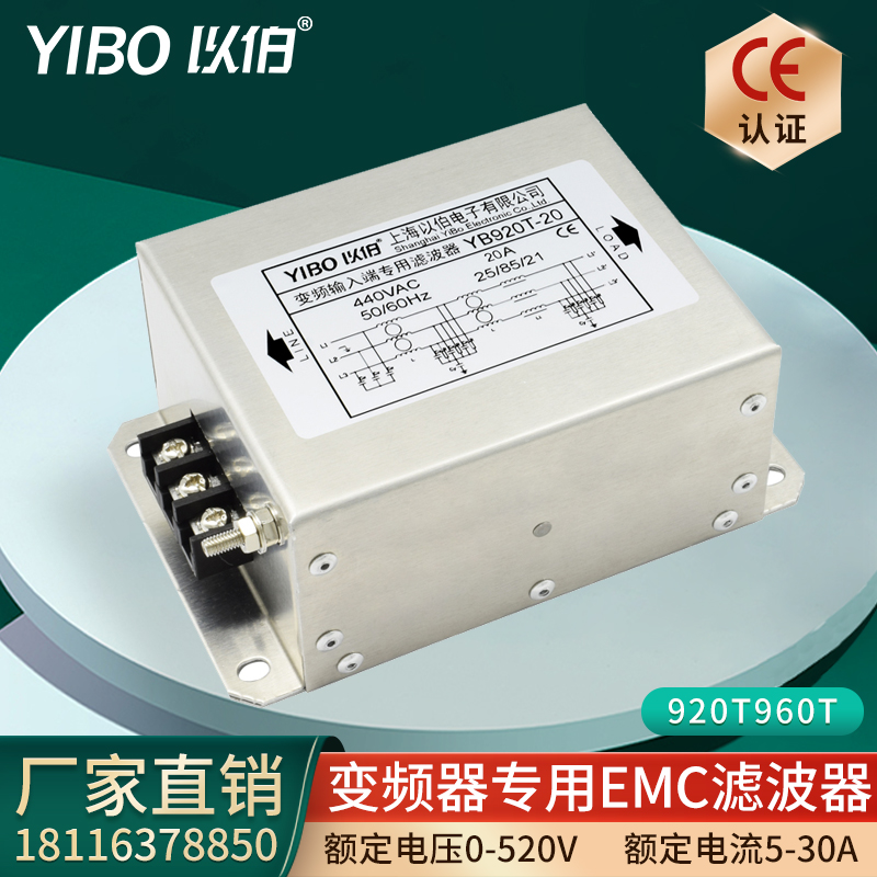 以伯变频器EMC电源滤波器380V抗干扰输入输出三相YB920T/YB960T