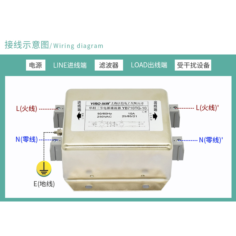 以伯单相交流三节EMI电源滤波器220V伺服变频器YB710-3A6A10A20A