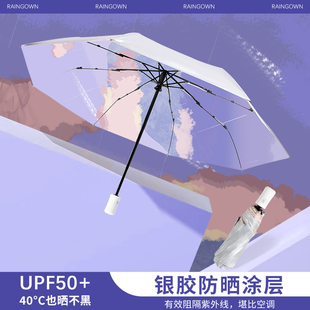 太阳伞防晒防紫外线全自动折叠大雨伞女晴雨两用小巧便携遮阳伞