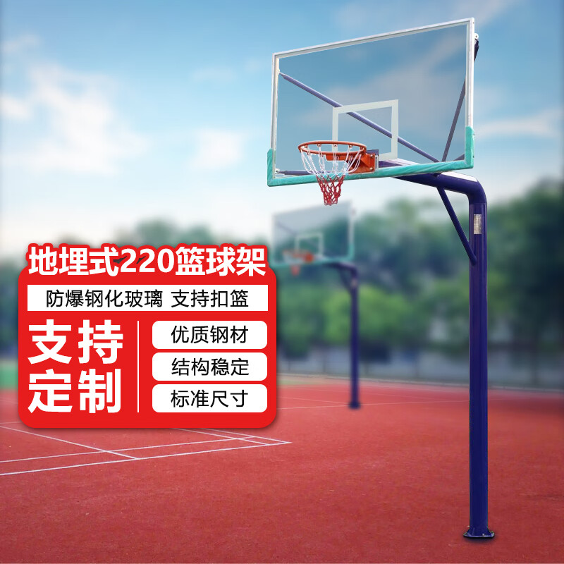 篮球架 户外成人标准地埋篮球架 家用学校篮球架子 室外蓝球架