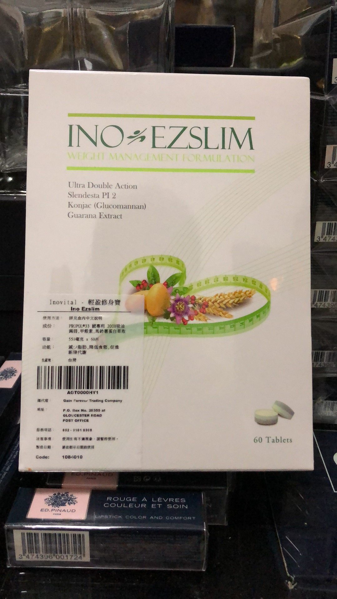 法国原装inovital保健品轻盈修身胶原蛋白