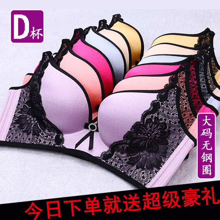 拉丝胖MM加大码一片式无痕性感内衣文胸罩200斤无钢圈聚拢超薄款在类目 女士内衣/男士内衣/家居服, 文胸中 - 来自Buy2taobao.com提供专业的淘宝代购服务