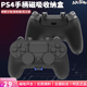 阿吉托摩PS4游戏手柄磁吸收纳保护盒PS4手柄防尘抗压款PC硬壳配件