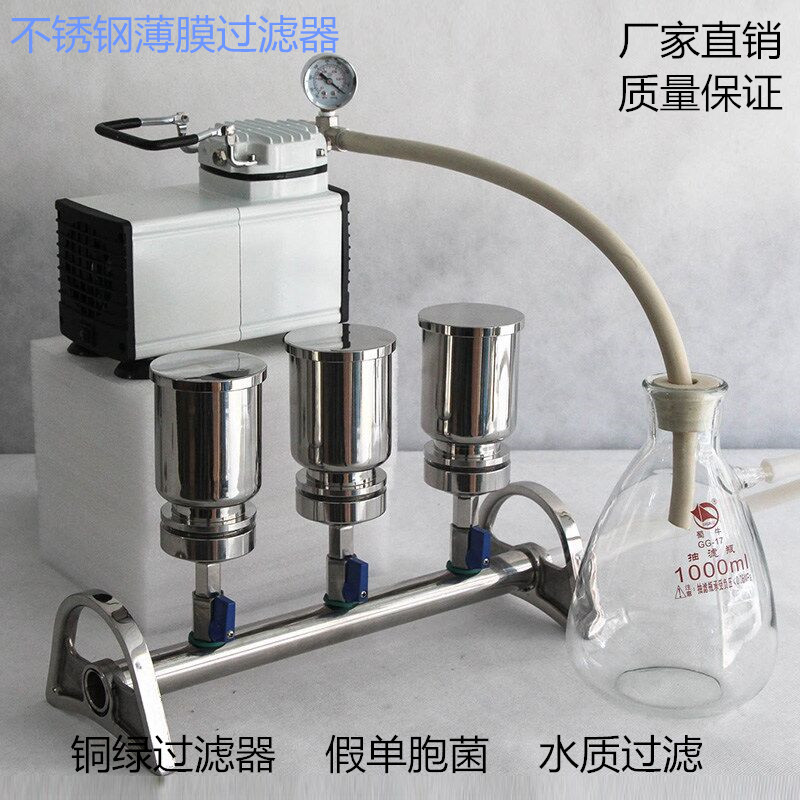 卫生级铜绿假单胞菌检测薄膜过滤器 微生物过滤器精品316水质检测|ruв категории оборудование/инструменты, машины и оборудование, разделение оборудования - от Buy2taobao.com для оказания профессиональной услуги покупки агента Taobao
