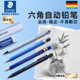 【新款】德国施德楼新款925 77绘画画图制图自动铅笔六角金属绘图学生金属自动铅笔0.5mm礼物送礼
