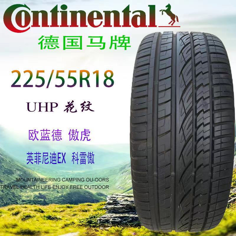 德国马牌汽车轮胎225/55R18适配欧蓝德 森林人 标致4008传祺 傲虎