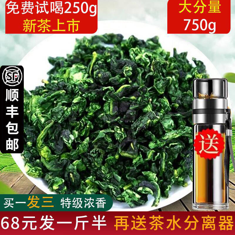 【发1.5斤】特级安溪铁观音茶叶 浓香型秋茶高山散装乌龙茶500g|msdalam kategori teh, Oolong (baru), Besi Dewi Mercy - dari Buy2taobao.com untuk memberikan perkhidmatan ejen Taobao profesional membeli