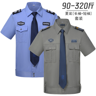 特大码夏季保安服套装男加肥加大蓝色灰色短袖夹克物业公司工作服