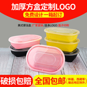 American-style oval-shaped disposable lunch box packaging box rectangular fast food takeaway lunch box thickened with lid fruit fishing box
