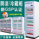 药品阴凉柜GSP认证过 小型冷藏柜展示柜立式医药诊所冰箱单双三门