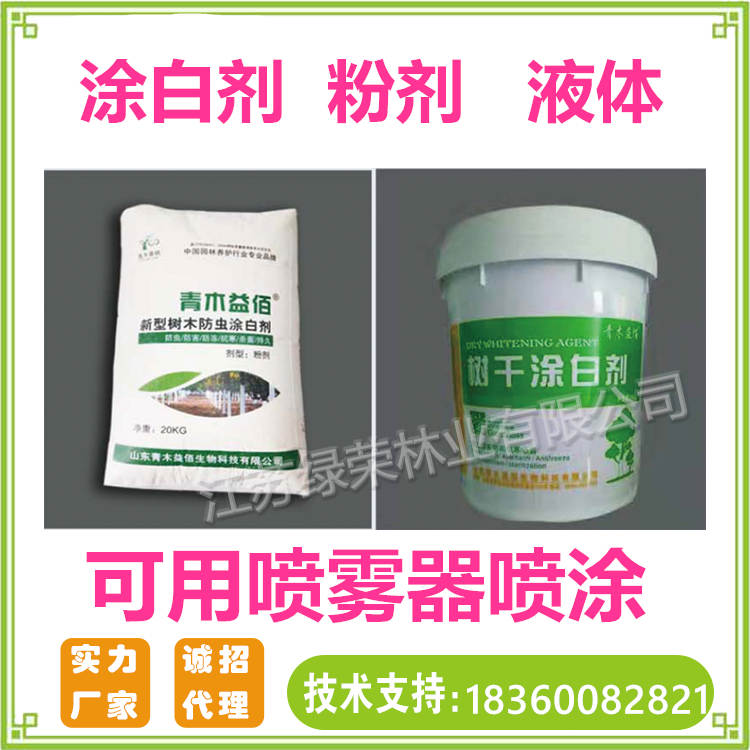 樹幹塗白劑20kg防日灼防凍樹木防病蟲抗寒大樹刷白噴塗果樹塗白劑在類目 鮮花速遞/花卉仿真/綠植園藝, 園藝用品, 其它園藝用品中 - 來自Buy2taobao.com提供專業的淘寶代購服務