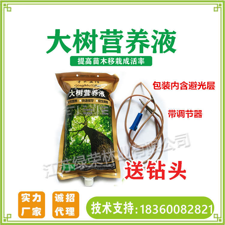 树木输液吊针液激活液包邮送钻头挂吊液园林养护滴灌袋通用型移栽|ruв категории доставка цветов/цветок моделирования/растения садоводства, садовых принадлежностей, других садовых принадлежностей - от Buy2taobao.com для оказания профессиональной услуги покупки агента Taobao