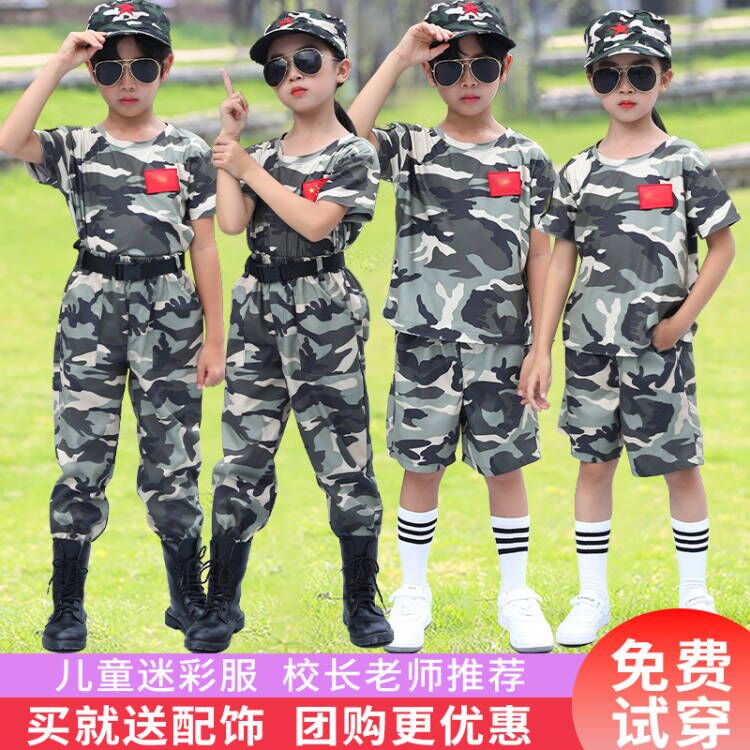 六一儿童迷彩服套装男女军训服演出服夏令营户外拓展服小学生军装