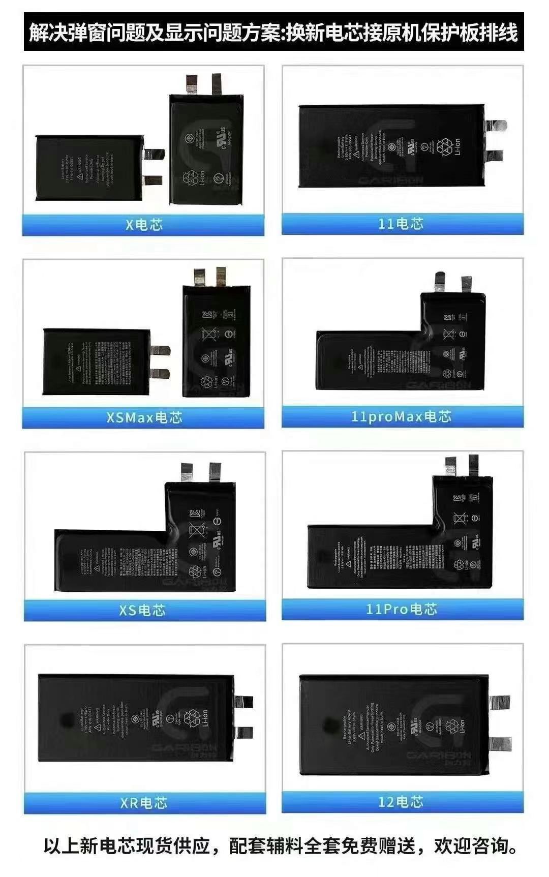 聚信超高容适用于德赛XRXSMAX111213promax电池SE2高容电芯不弹窗