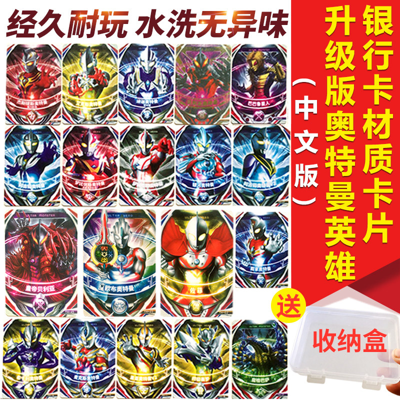 铠甲百兽奥特曼卡片店的优惠券大全
