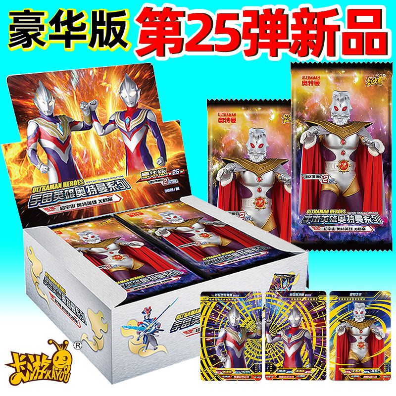 奥特曼套装玩具 组合_奥特曼豪华版卡片第25弹整盒gp卡包sp卡牌一盒24
