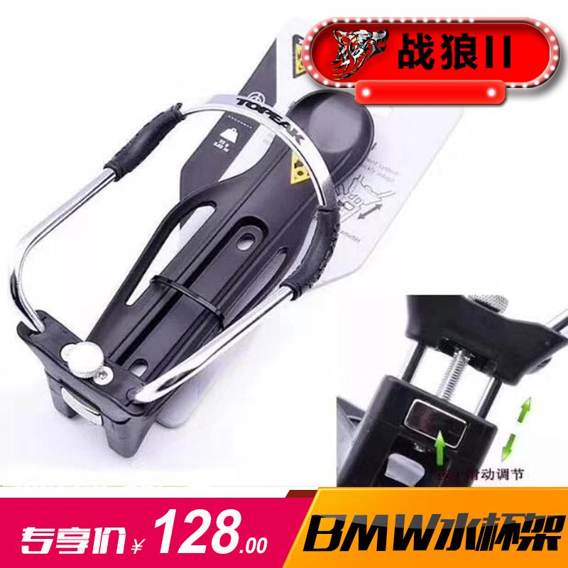 台湾正品宝马F700GS R1200GS ADV摩托车水壶架水杯架饮料003|msdalam kategori motosikal/Equipment/Fitting, Aksesori Motosikal - dari Buy2taobao.com untuk memberikan perkhidmatan ejen Taobao profesional membeli