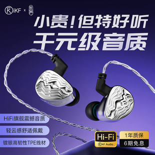 iKF觅声猎户座绕耳式HiFi有线耳机入耳式重低音线控游戏电竞带麦