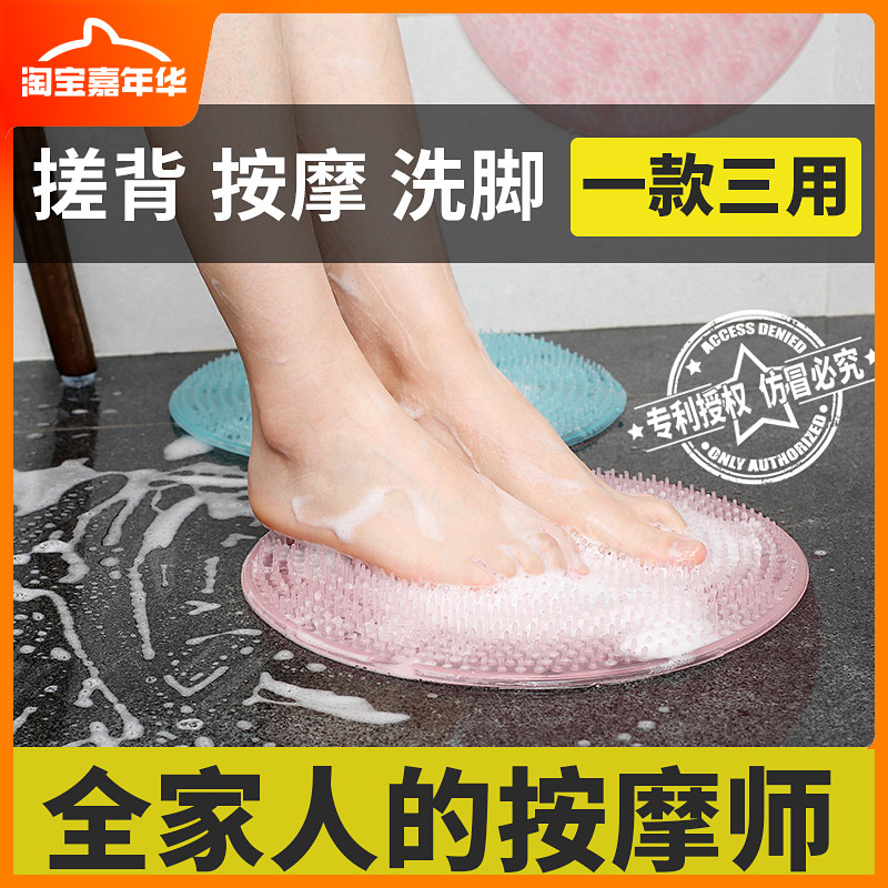 硅胶搓背按摩垫足部懒人搓澡洗脚神器泡脚淋浴洗澡吸盘浴室防滑垫|msdalam kategori rumah Fabrik, Mats - dari Buy2taobao.com untuk memberikan perkhidmatan ejen Taobao profesional membeli