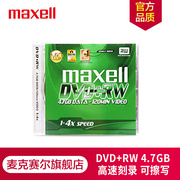 Japan Maxell Maxell DVD+RW disc burning disc disc rewritable blank disc car disc 4-speed 4.7G Taiwan-produced single-piece