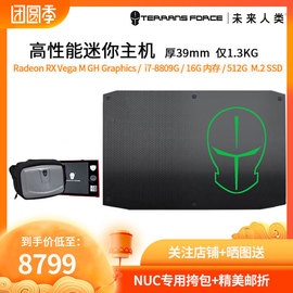 未来人类NUC-DX1高性能便携商务游戏双用小主机i7-8809G16G内存512GBSSD