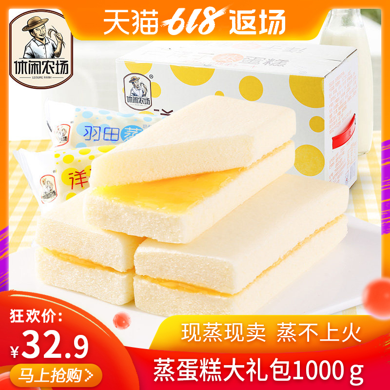 【休闲农场 蒸蛋糕大礼包1000g】面包零食组合装早餐食品整箱批发|ruв категории закуски/орехи/специальность, пирожное/десерт, в западном стиле торты - от Buy2taobao.com для оказания профессиональной услуги покупки агента Taobao