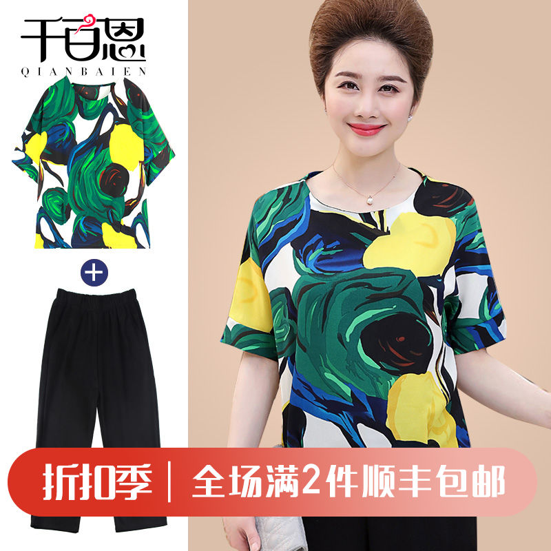 妈妈夏装短袖雪纺套装女中老年洋气T恤上衣中年女大码小衫两件套|msdalam kategori Butik wanita / wanita, wanita pertengahan umur - dari Buy2taobao.com untuk memberikan perkhidmatan ejen Taobao profesional membeli