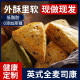 英式全麦司康减低脂无糖精早餐面包健身代餐饱腹非贝果食品卡零食