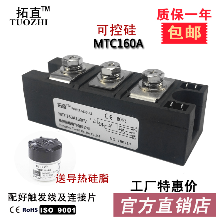 双向可控硅MTC160A MTC1