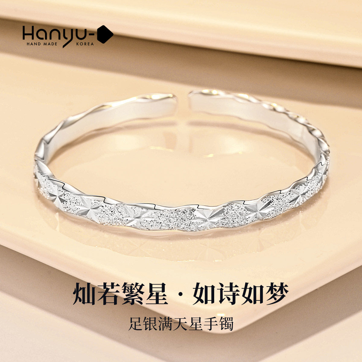 999足银满天星手镯女纯银母亲节礼物银镯子送妈妈年轻款2022新款