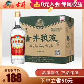 古井贡酒股份古井粮液750mL*6瓶浓香型固态粮食白酒口粮酒平价酒