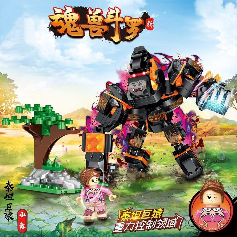 斗罗大陆武魂全套泰坦巨猿小舞人仔乐高积木人面魔蛛骨魂兽玩具男