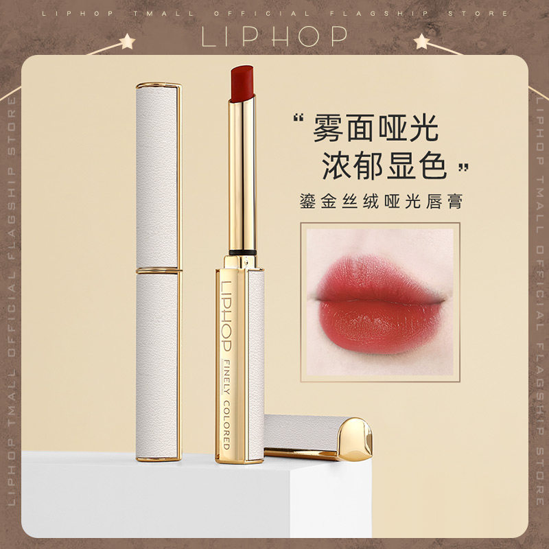 liphop小细管口红小众品牌防水不脱色大牌正品女学生平价番茄唇膏