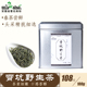 霄坑野生茶明前绿茶2025新茶池州肖坑毛峰茶罐装高山茶叶100g散装