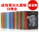 波特莱尔大冒险13册全英文原版小说 A Series of Unfortunate Events 雷蒙斯尼奇的不幸历险 Lemony Snicket 青少年课外英语阅读物