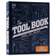 DK百科 机械工具使用指南 英文原版 The Tool Book 全彩插图精装 工具科普百科全书 图解视觉指南 Jo Behari进口英语书籍Phil Davy