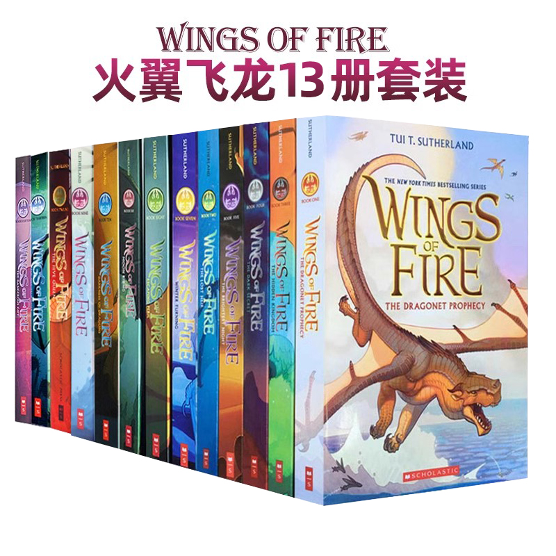 火翼飞龙13册套装 英文原版小说 Wings of Fire 奇幻魔法冒险故事小说 青少年阅读 进口英语纽约时报畅销书 学乐出版