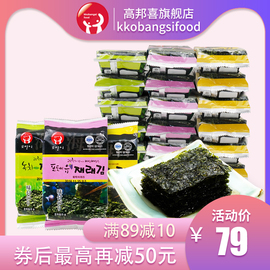 【24包*5g】高邦喜韩国进口即食海苔儿童零食寿司紫菜孕妇零食