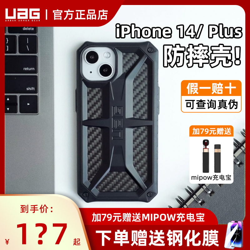 UAG适用于iPhone14/Plus手机壳磁吸防摔全包边苹果保护套新款轻薄