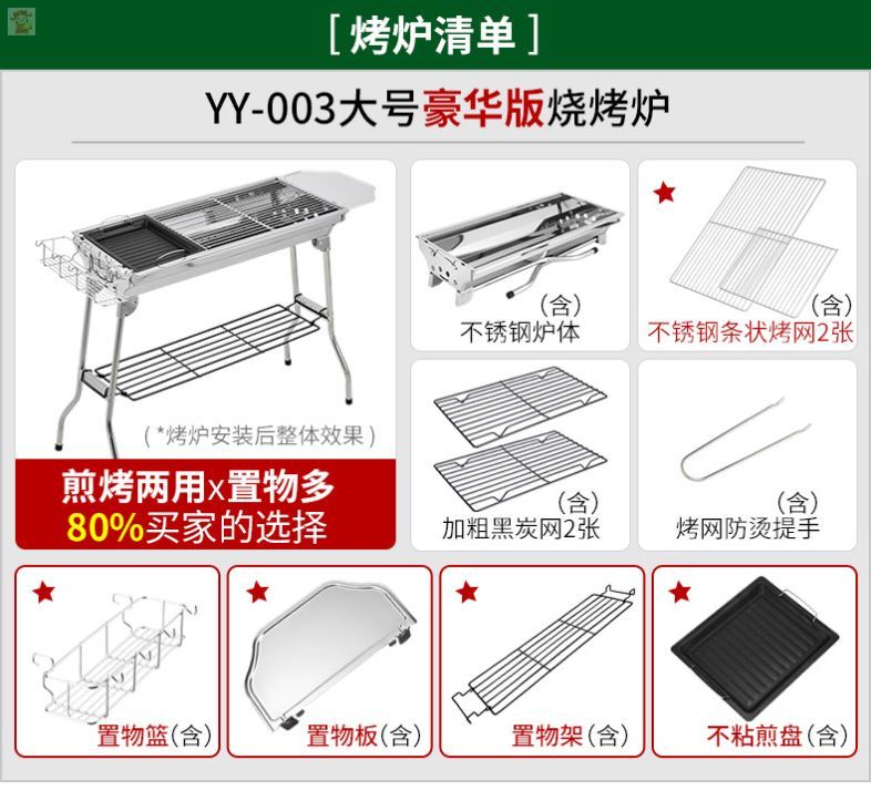 烧烤架户外特大号全套家用10人15人烧烤炉子商用木炭碳烤架野外