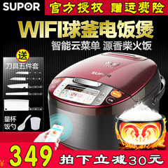 SUPOR/苏泊尔 CFXB40FC8533-75家用智能wifi电饭煲5-6人正品饭锅