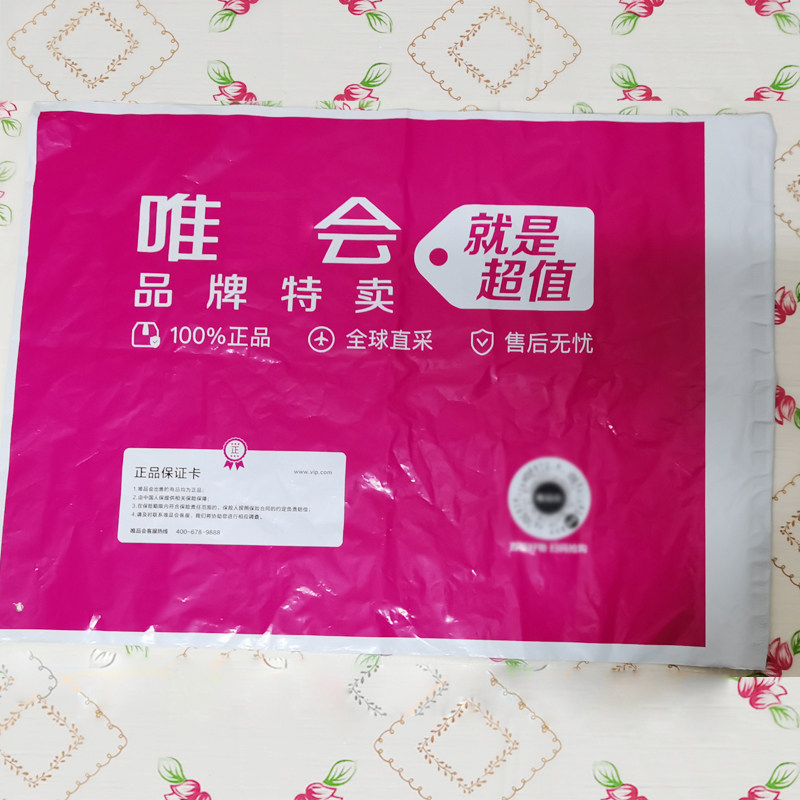 加厚唯品会vip唯会彩色色3号快递袋服装包装防水袋现货批发定制