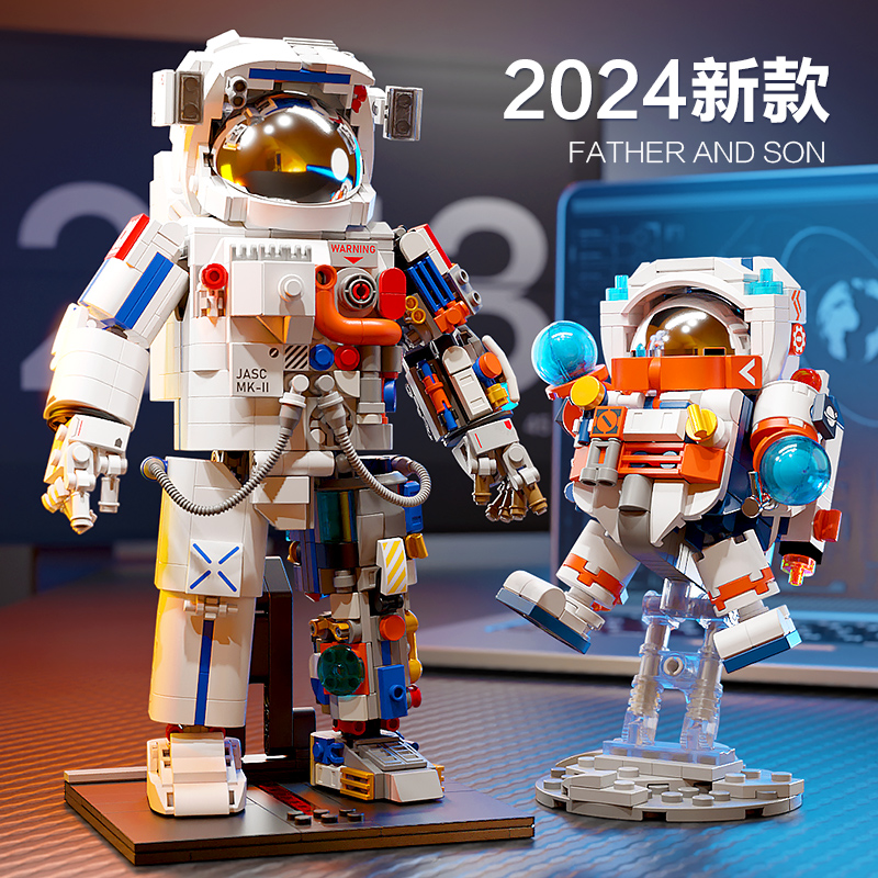 儿童益智玩具2024新款宇航员拼装积木男孩智力开发8-12岁生日礼物